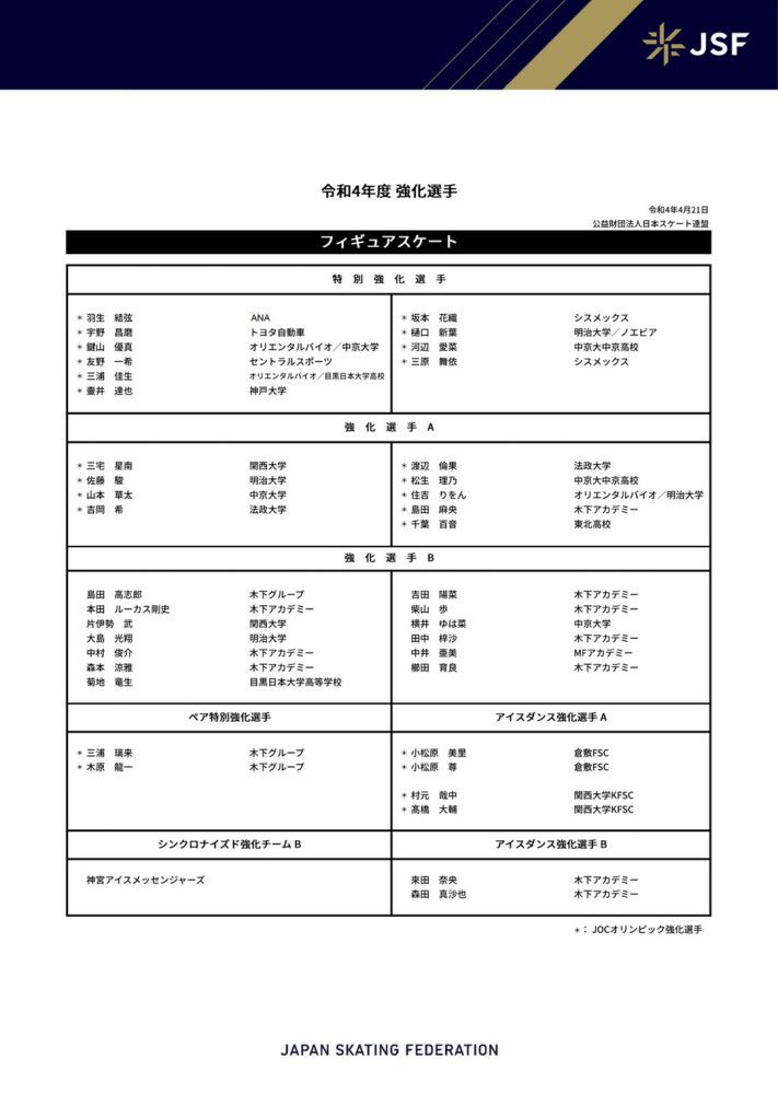 19世纪末期，美国探险家麦克在中国鲁南泰沂山脉的森林深处，发现了一块上古期间神秘的玄色陨石。一百多年后，某年夜学探险社团成员在茂盛丛林度假，年夜二女生苏洛不测地发现了装在铅盒中的黑石，当她打开这个盒子时，连续串神秘诡异工作相继而至，身旁老友连续串的古怪灭亡让苏洛几近解体，这块触发了苏洛“第七感”的神秘的黑石，是来自上古的谩骂，仍是来自外太空更高的科技?社团的成员被困于恶梦般的神秘而又可骇的地步，永无尽头的惊骇深渊期待着他们......